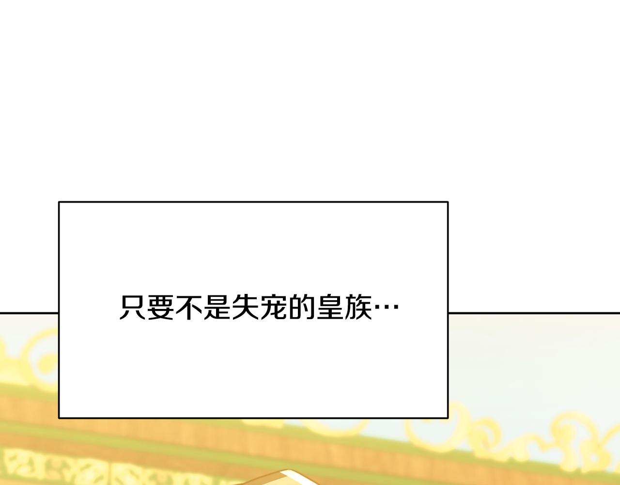 第60话 他不可能爱我54