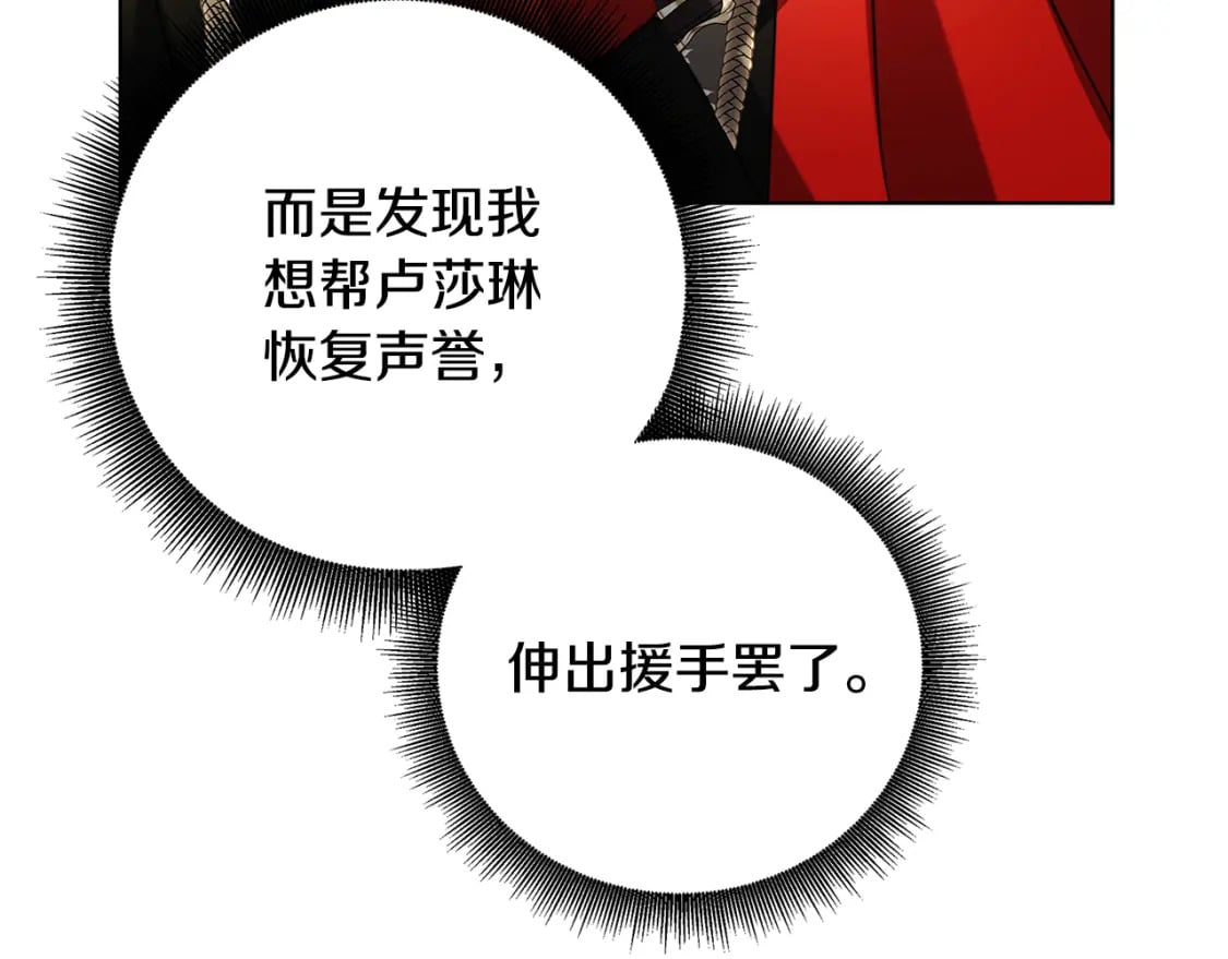 第80话 身份暴露21