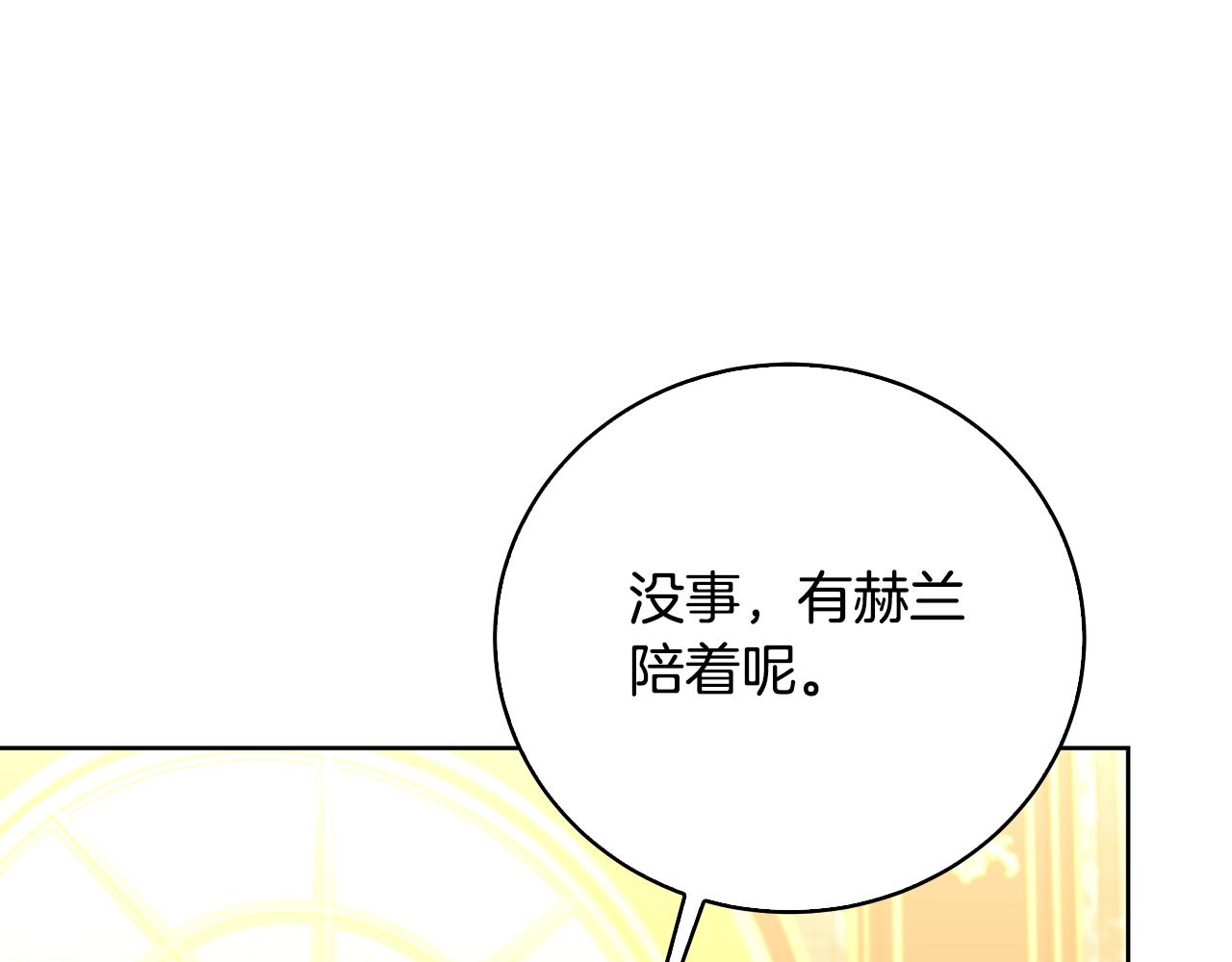 第61话 TA在想什么38