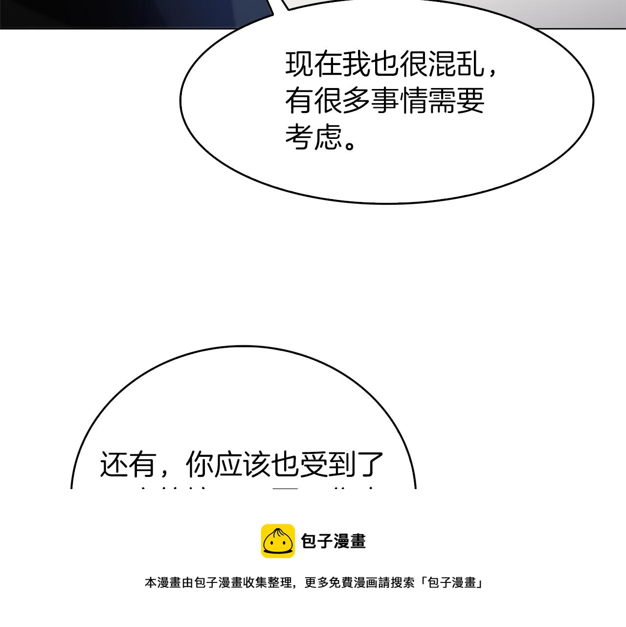 第7话 第一次失约40