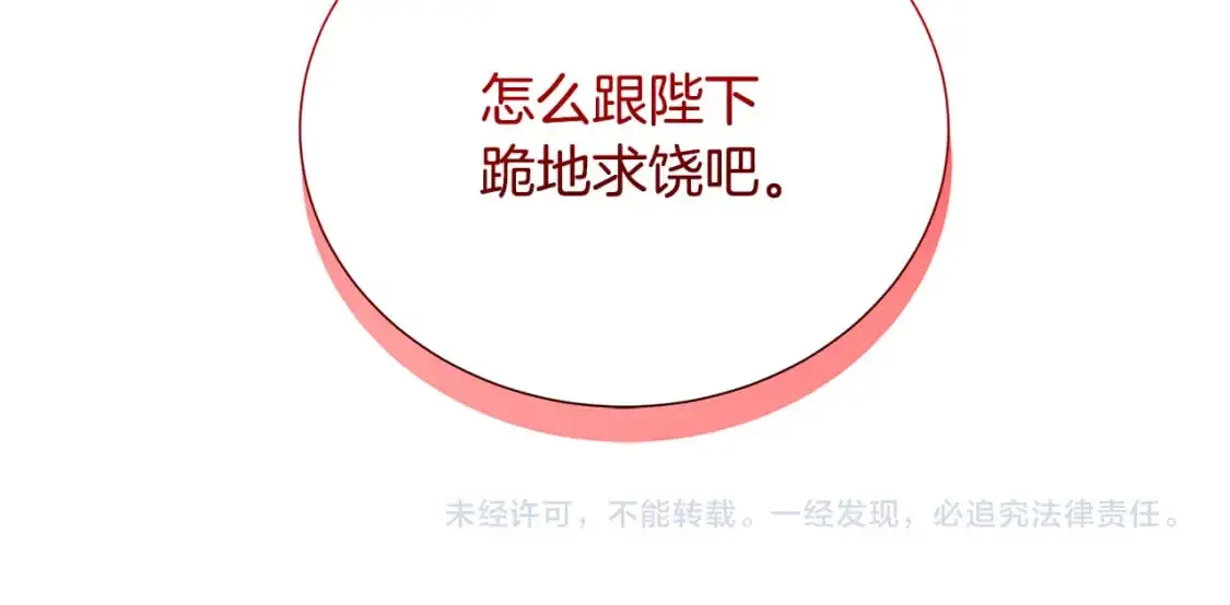 第85话 送孩子去学院200