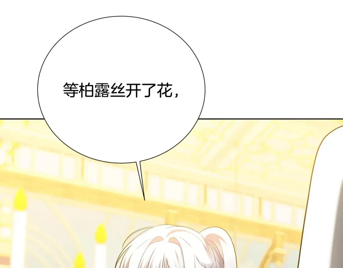第87话 拙劣的辩解114