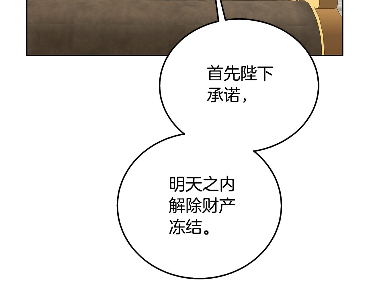 第60话 他不可能爱我158