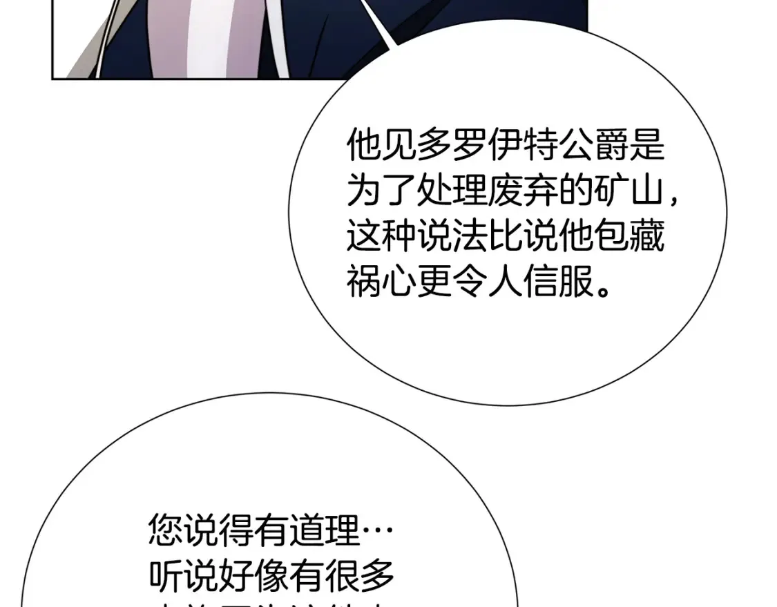 第86话 转移视线161