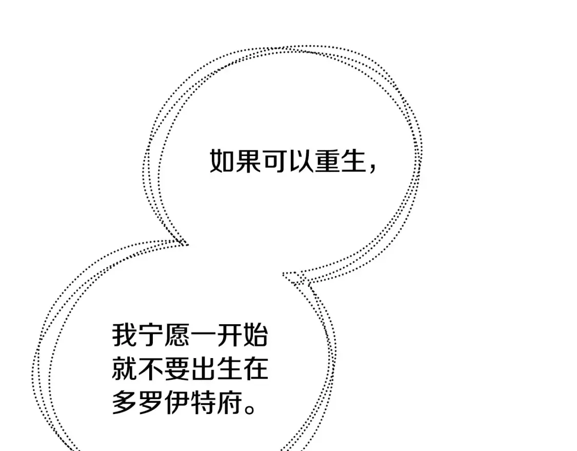 第74话 香水生意谈拢199