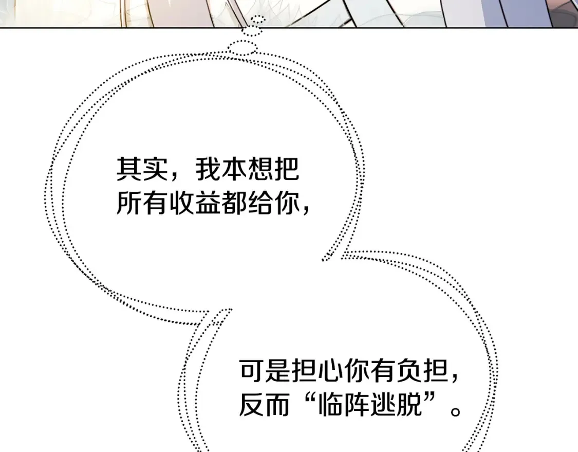 第74话 香水生意谈拢107