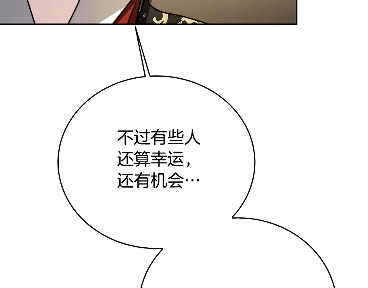 第65话 值得珍惜的人82