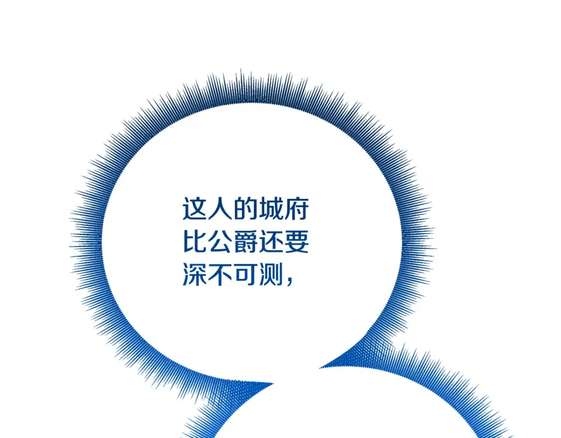 第86话 转移视线83
