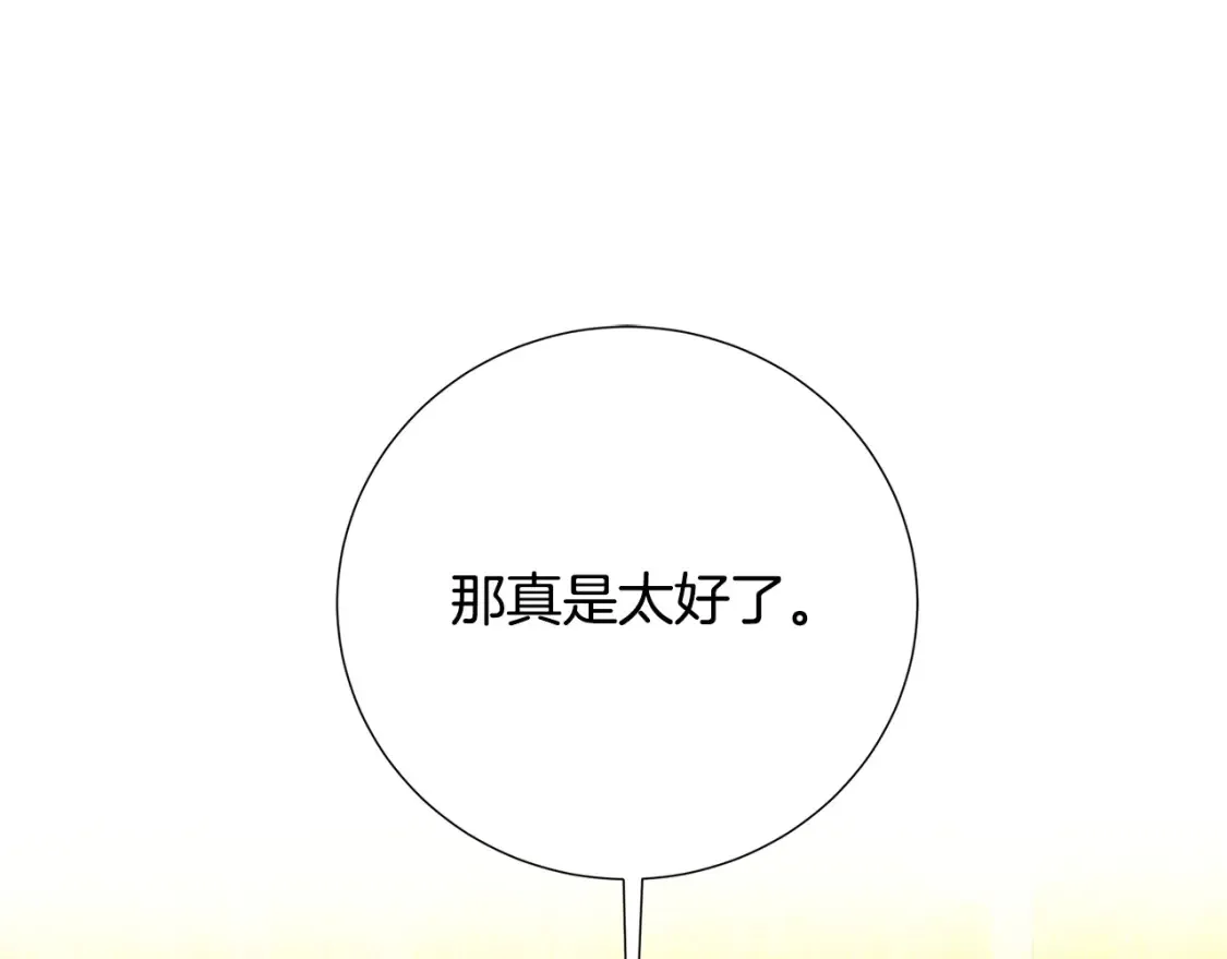 第100话 大皇子驾到52