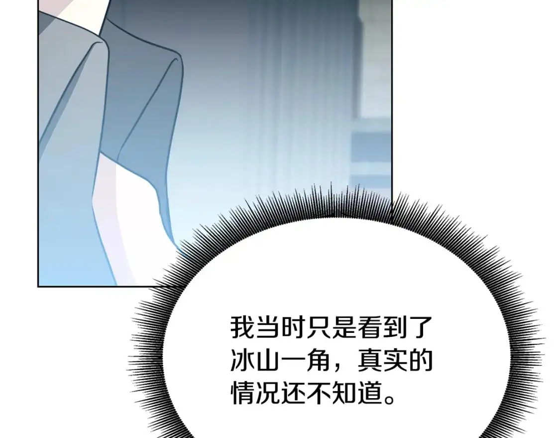 第91话 孩子被发现68