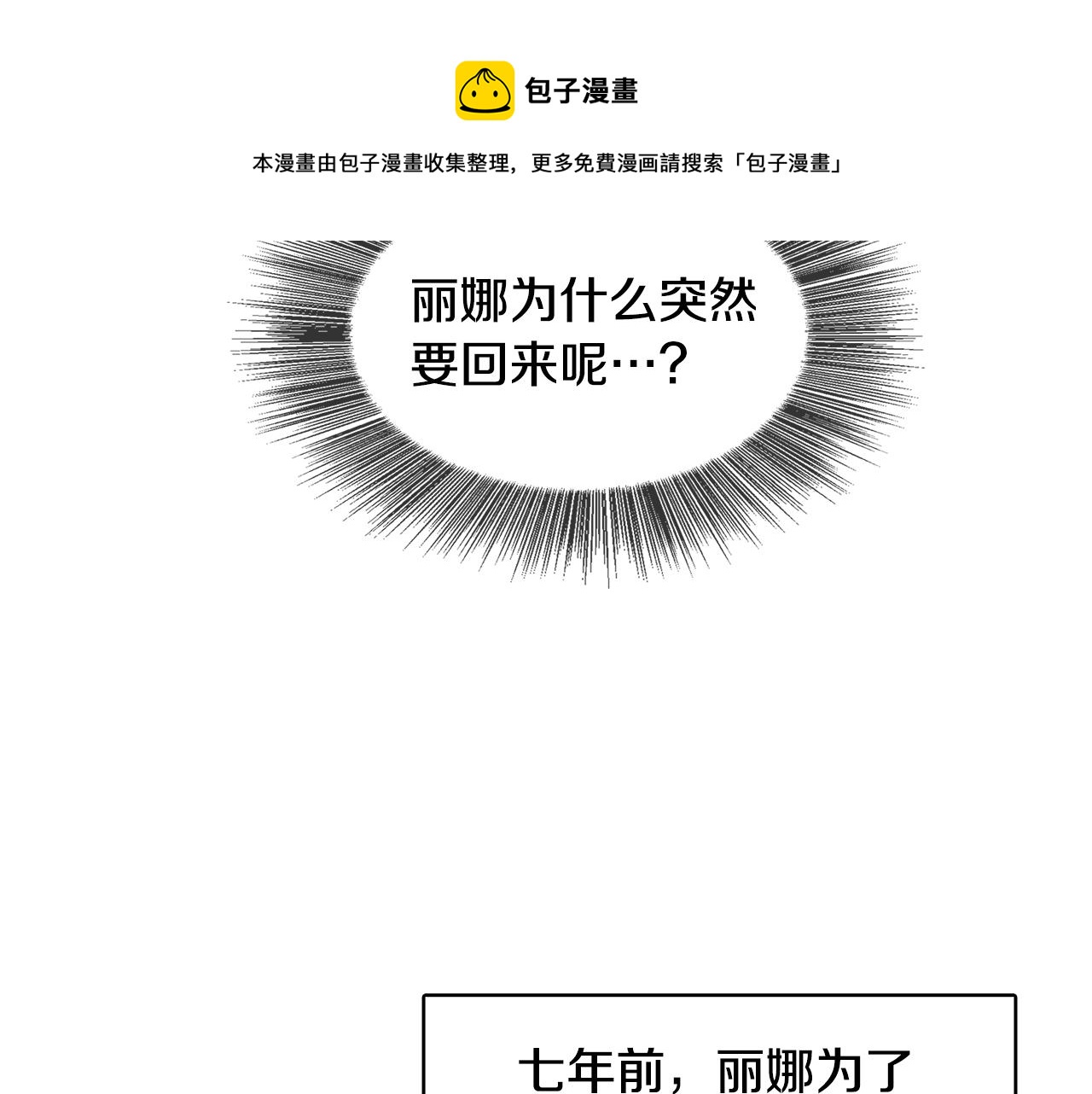 第3话 初恋回归76