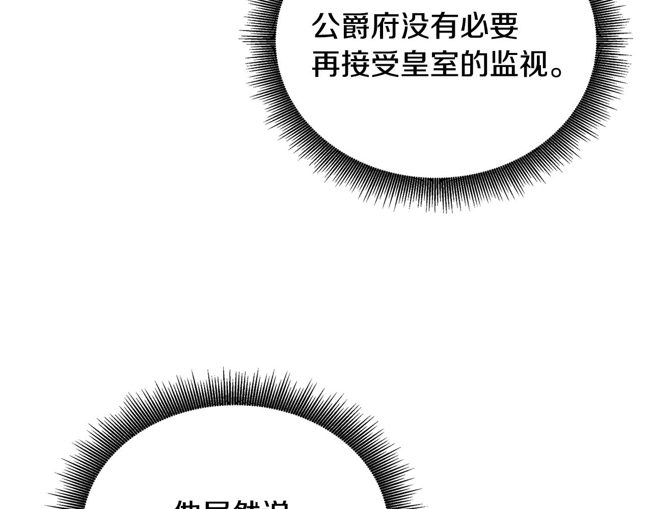 第57话 重入皇宫3