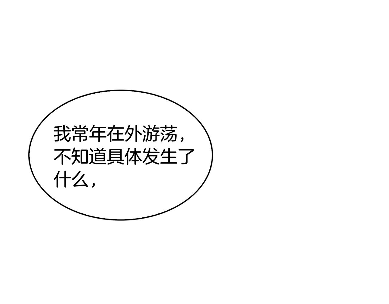 第29话 与我无关159