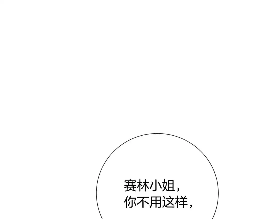 第88话 召回赛林侯爵56