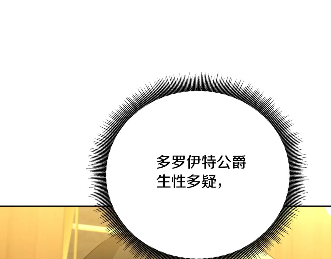 第71话 香水和香炉生意93
