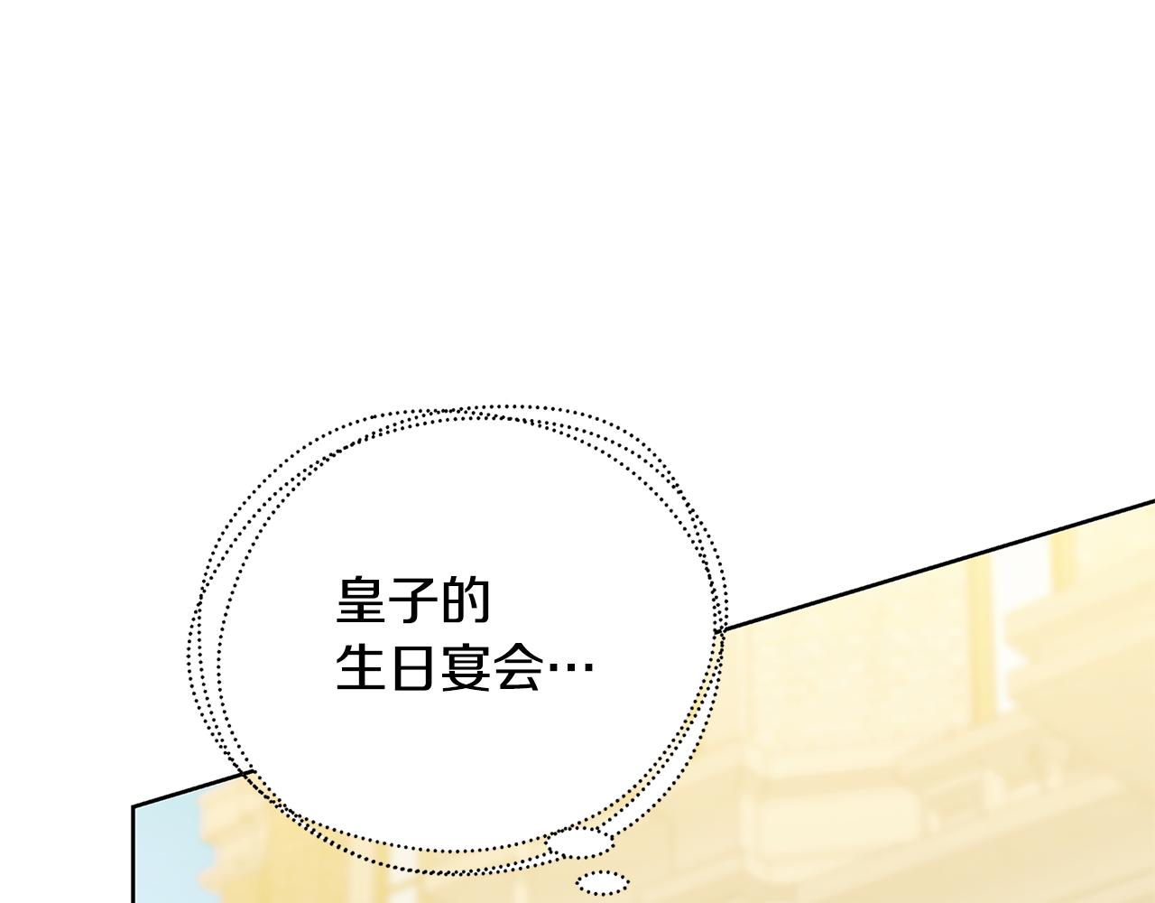 第60话 他不可能爱我98