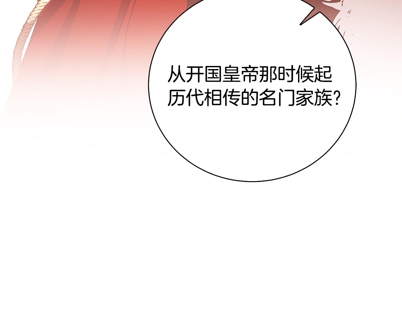 第61话 TA在想什么226