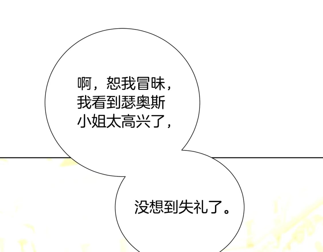 第80话 身份暴露141