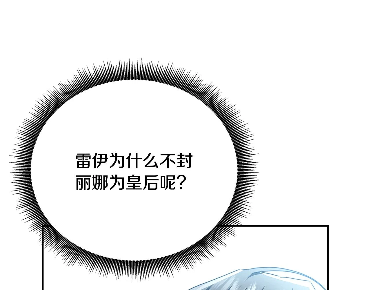 第66话 分析情况161