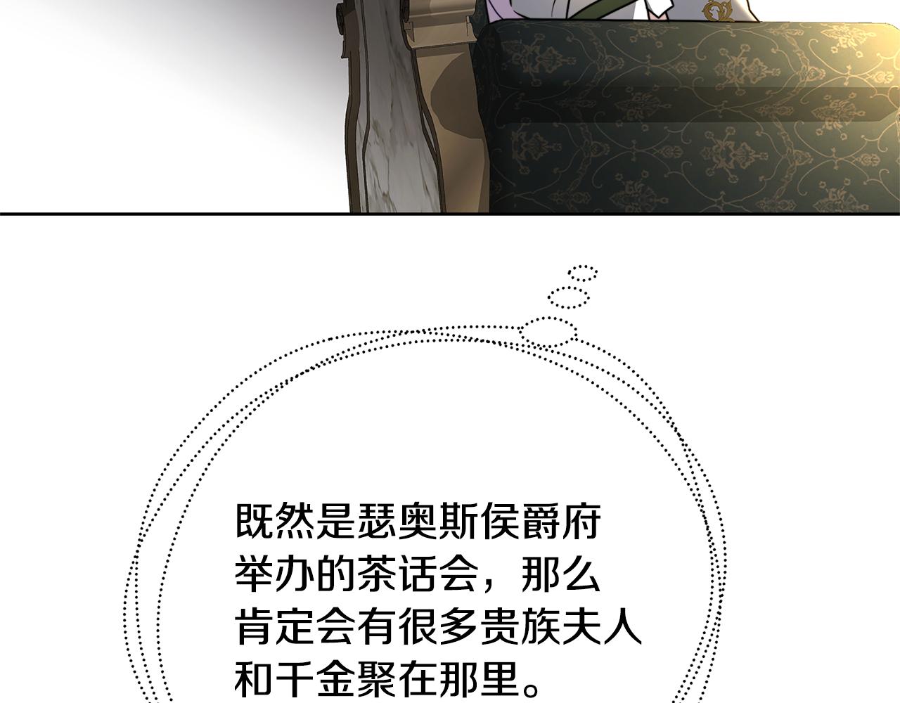 第61话 TA在想什么137