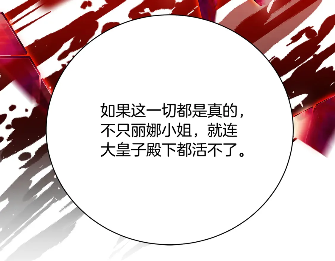 第105话 一石激起千层浪177