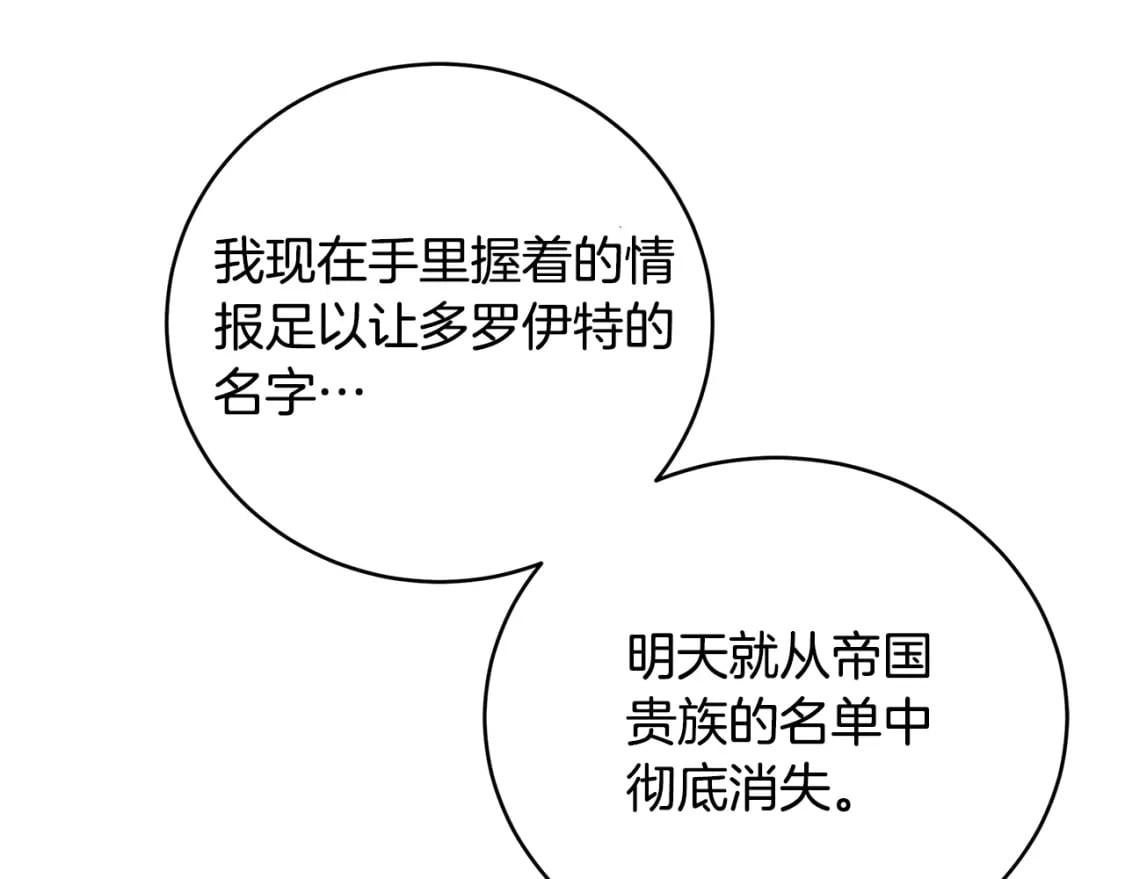 第81话 笑里藏刀95