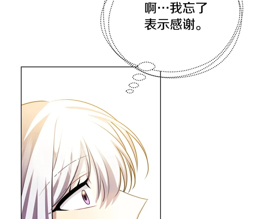 第72话 紫罗兰项链107