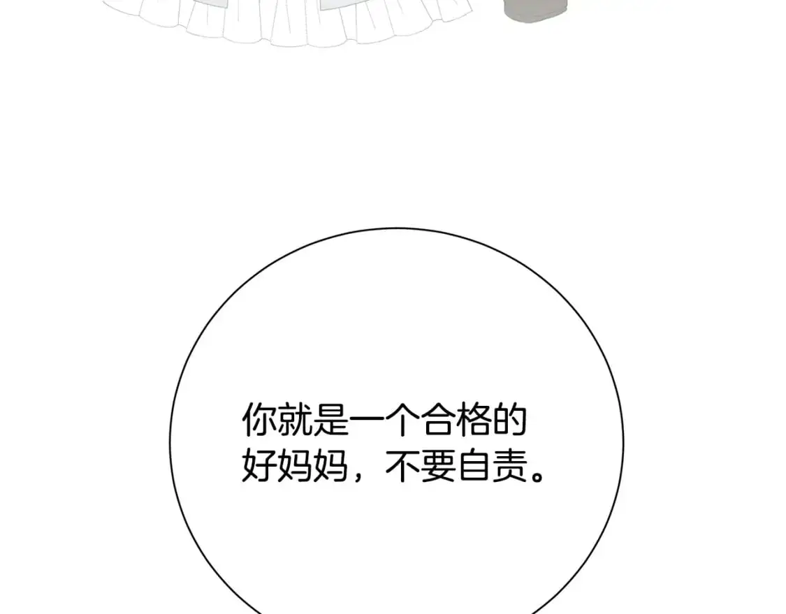 第90话 多陪陪孩子90