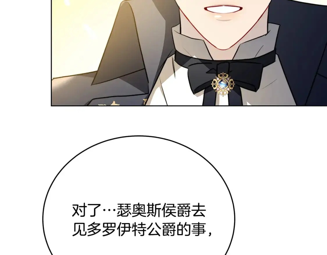 第82话 彼此担心163