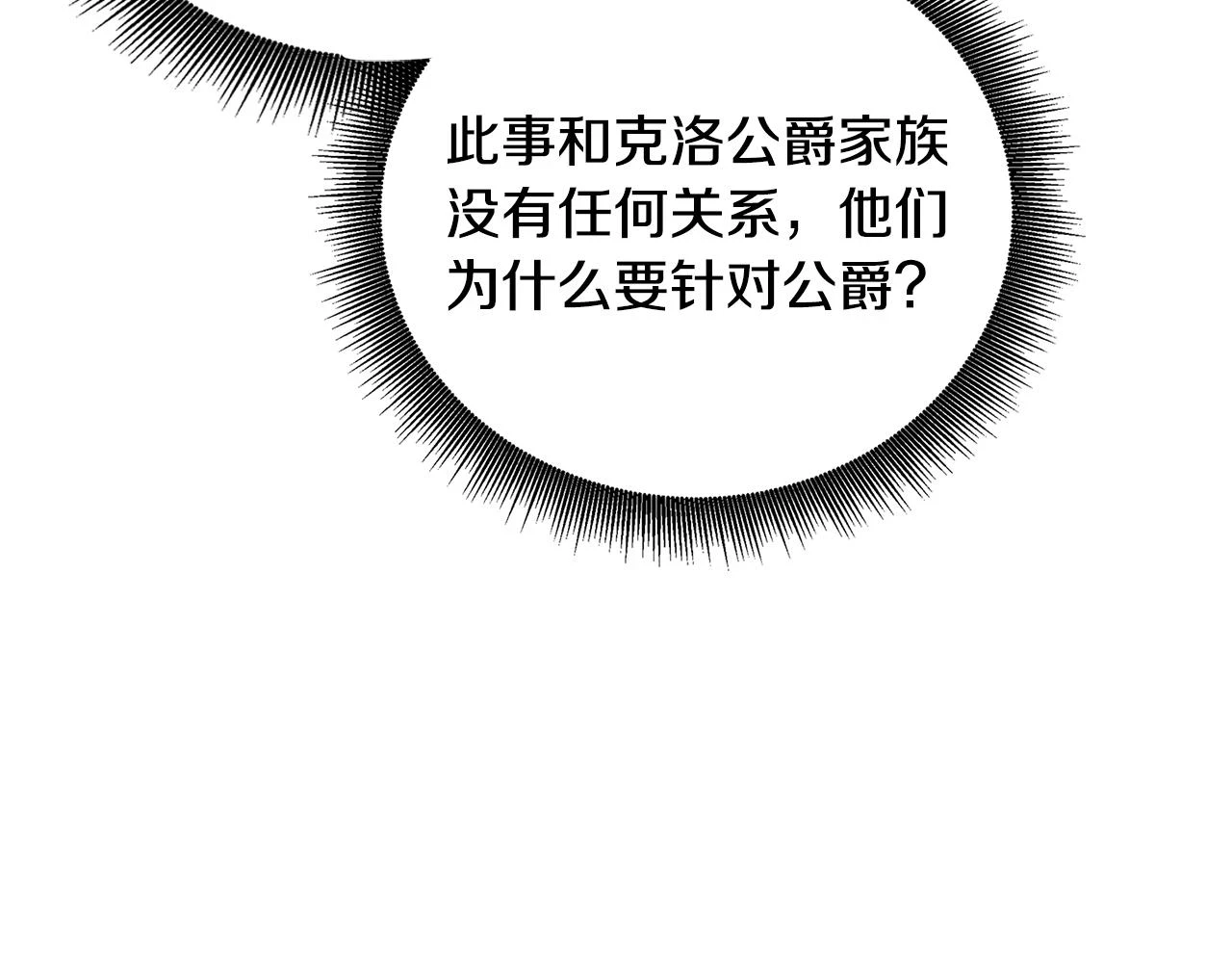 第64话 侯爵的阴谋122