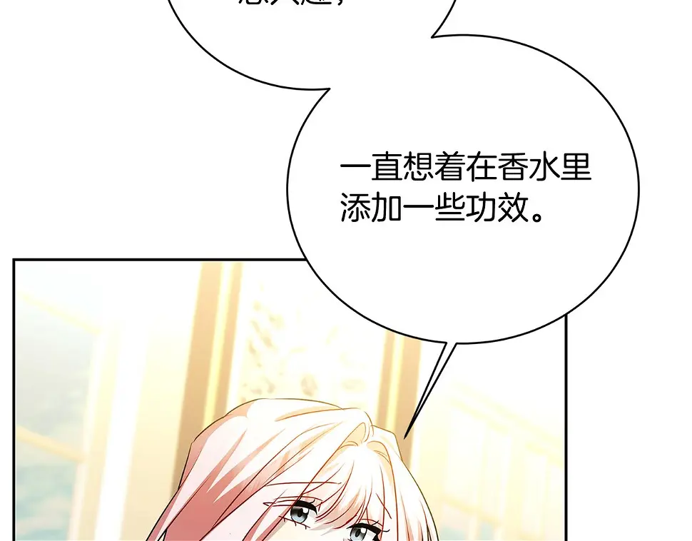 第68话 香水提议142