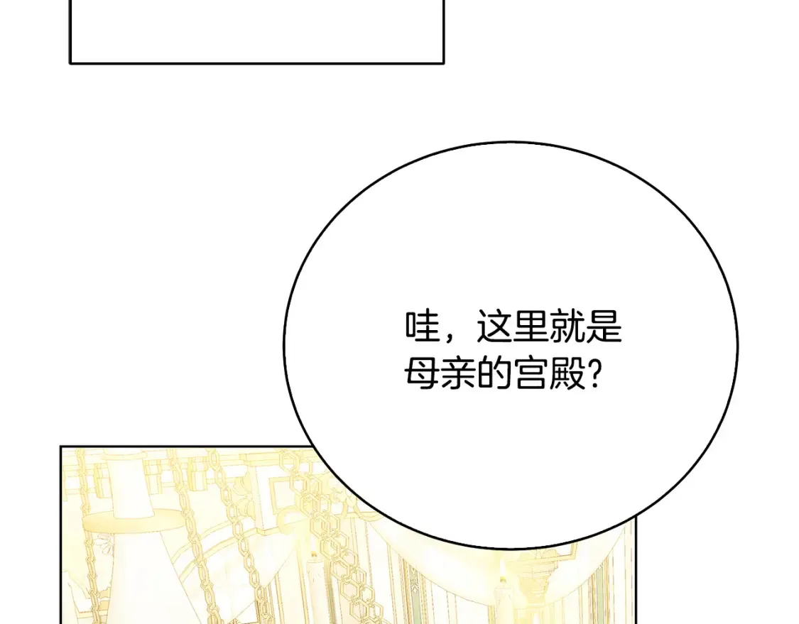 第98话 移居皇后宫殿133