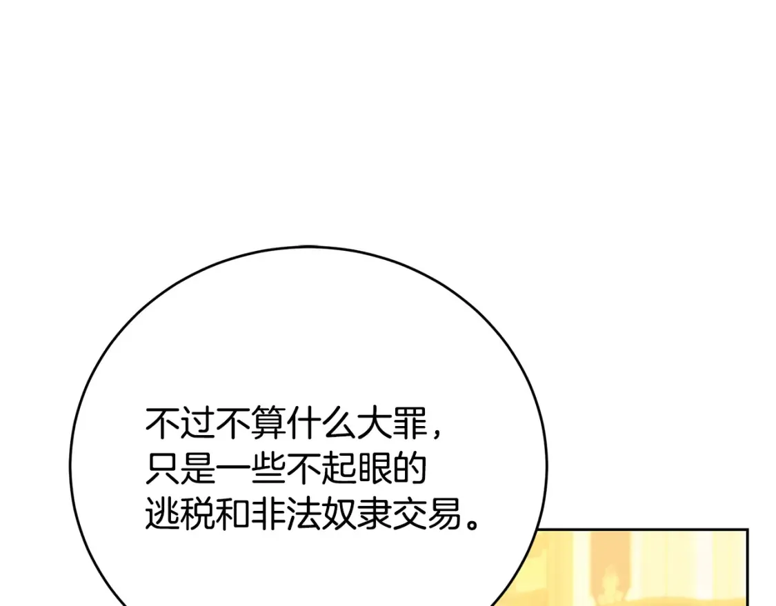 第101话 好消息和坏消息154