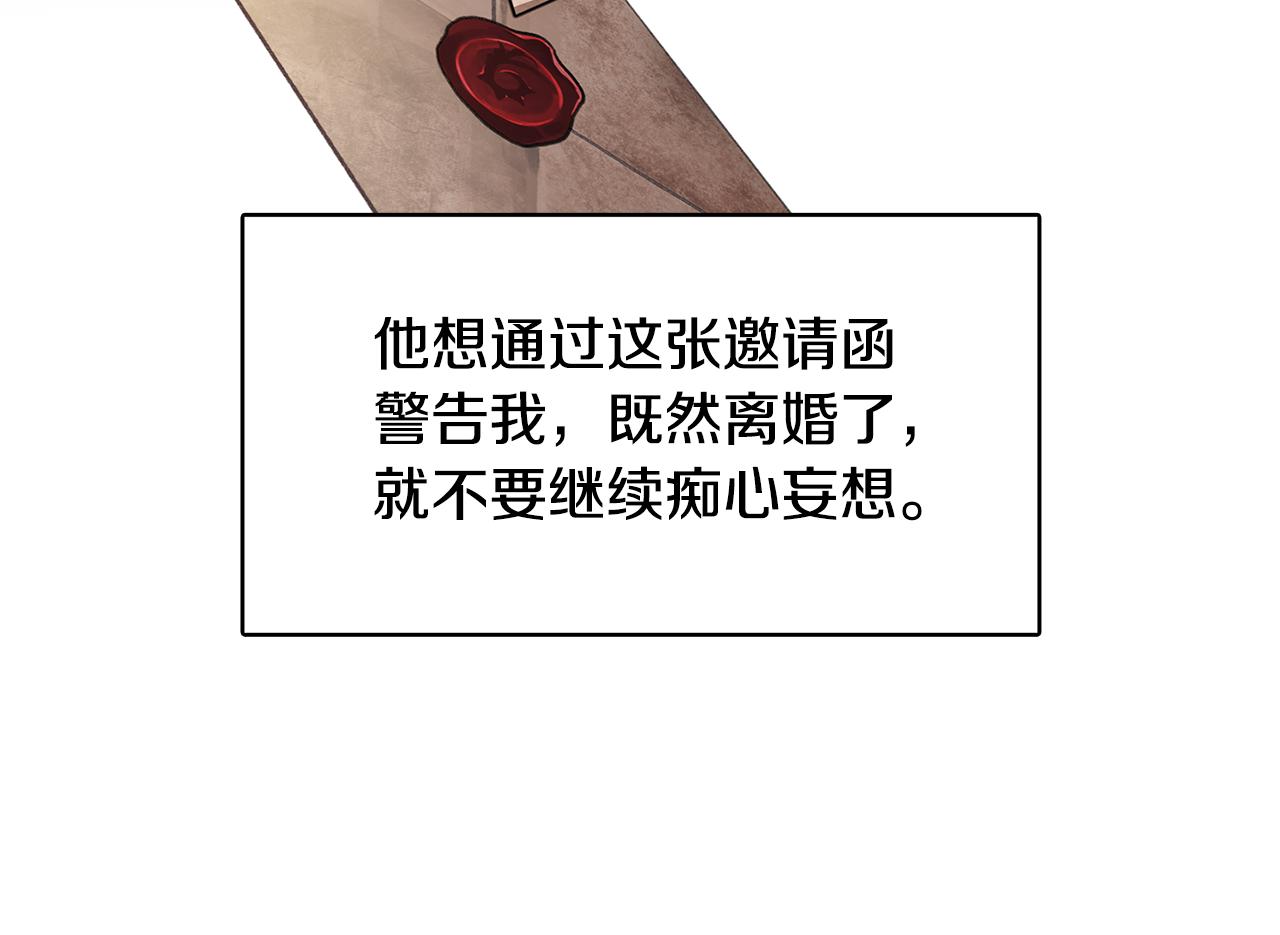 第23话 邀请函184