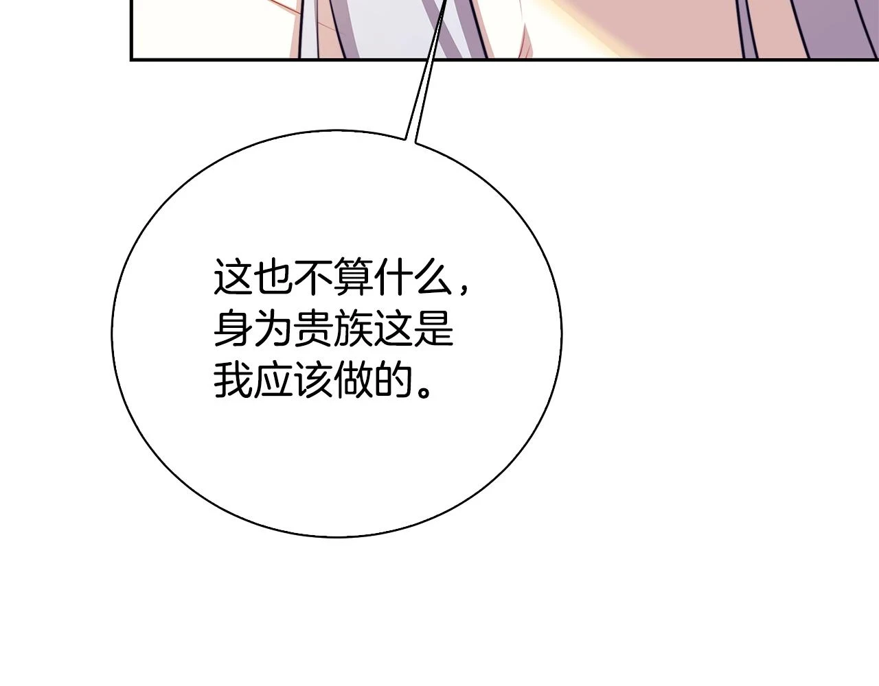 第63话 美女们的心机战203
