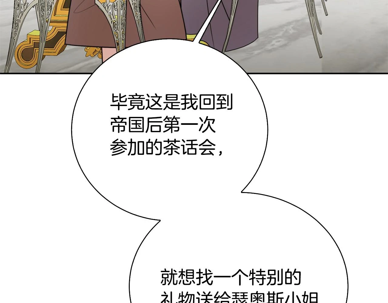 第63话 美女们的心机战153