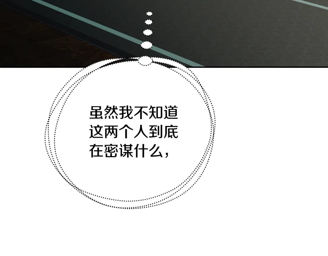 第71话 香水和香炉生意81