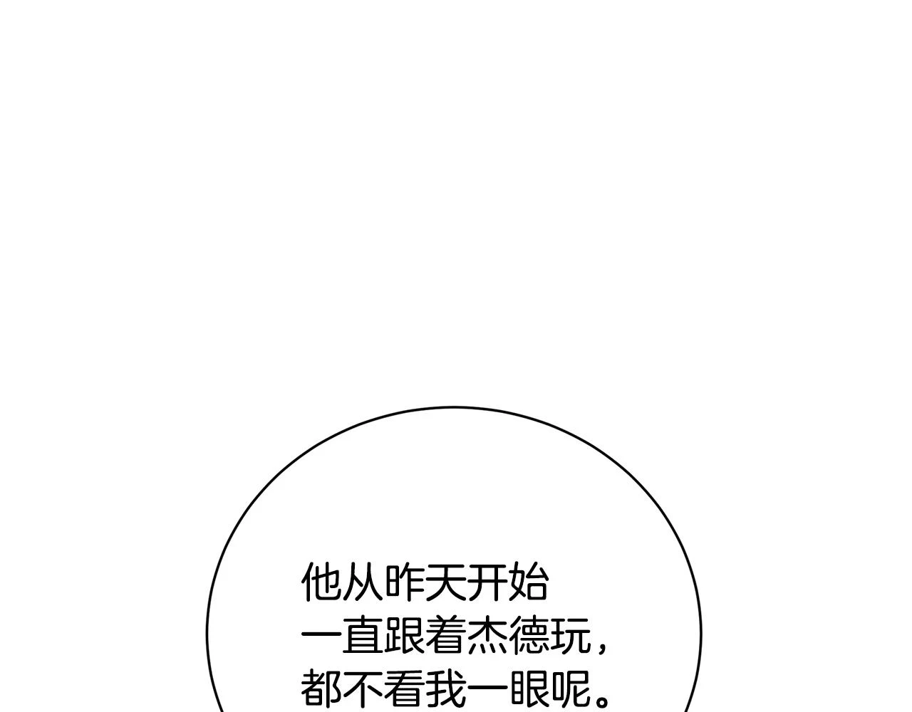 第65话 值得珍惜的人182