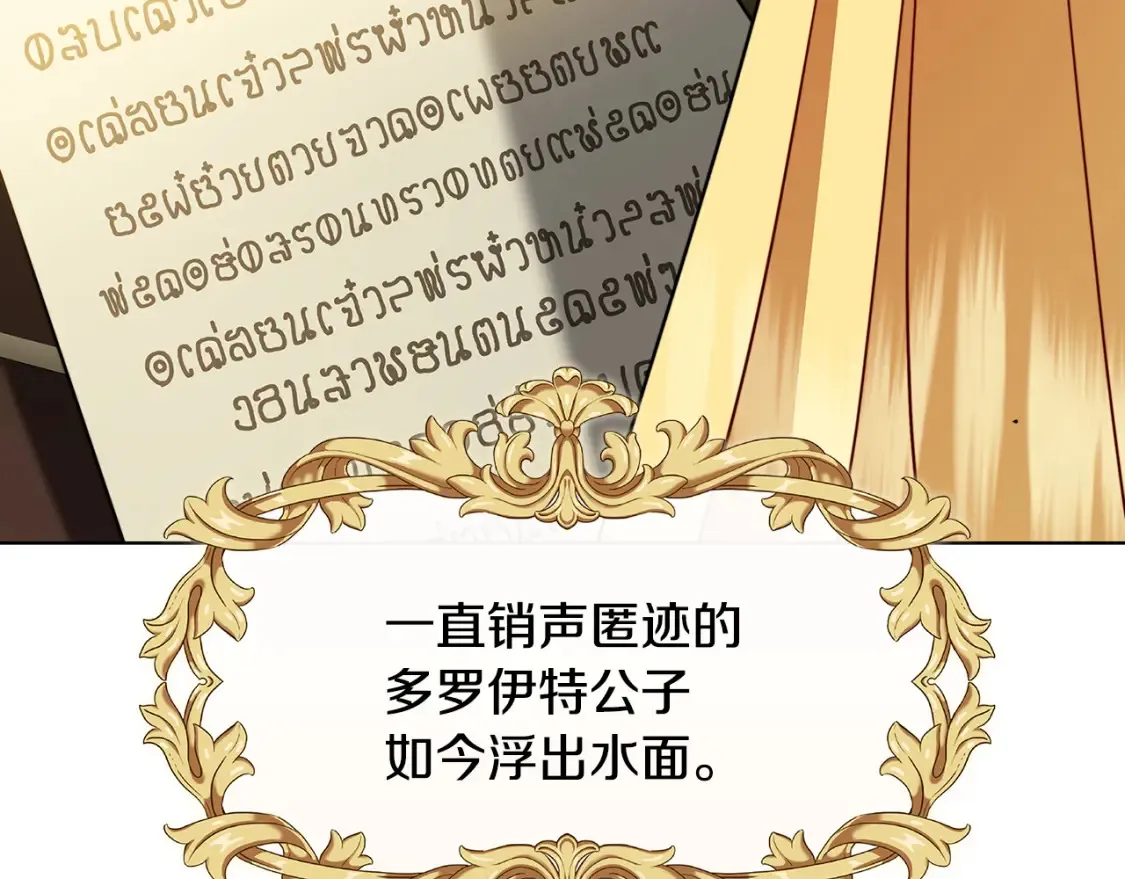 第86话 转移视线77