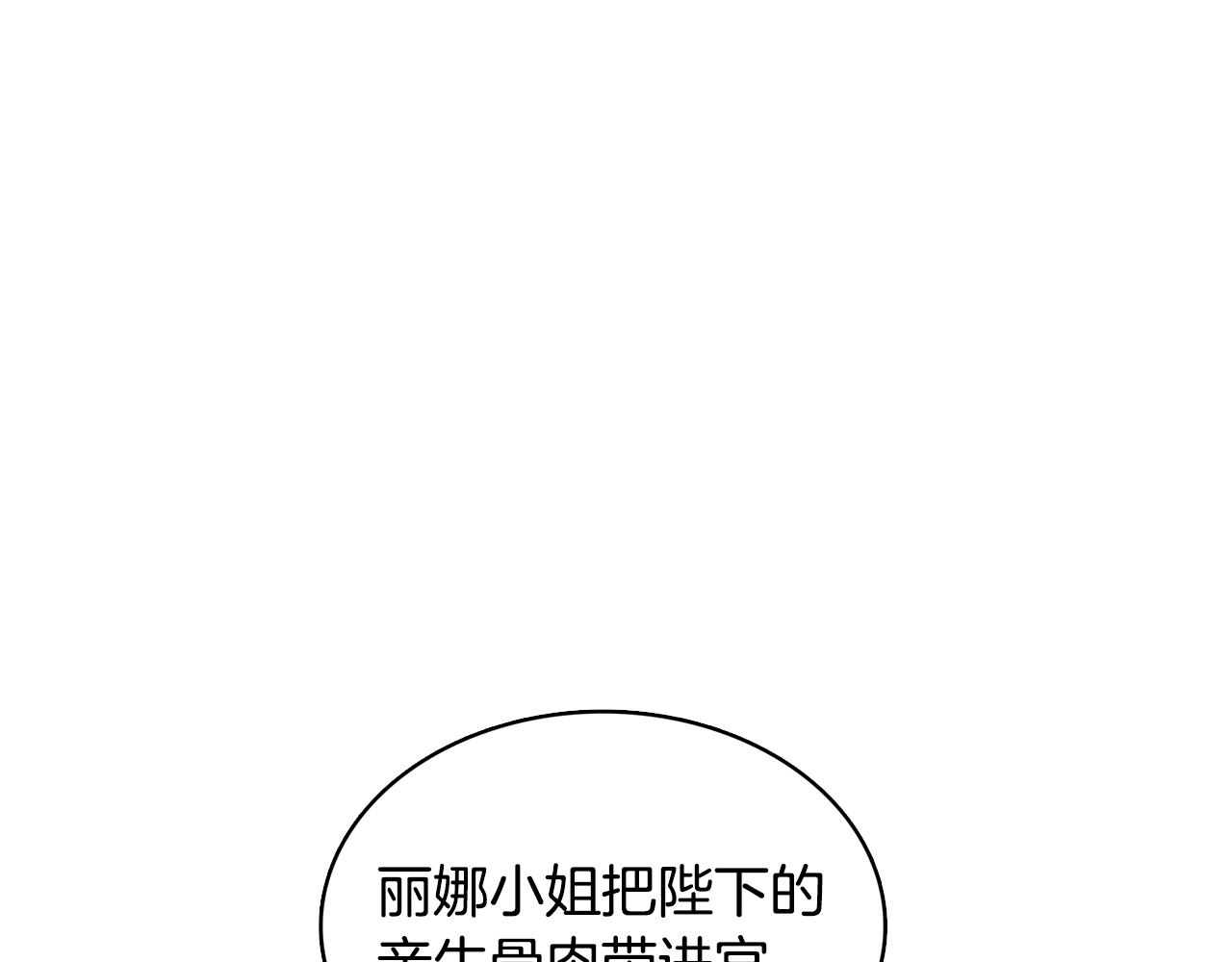 第11话 公爵的质问143