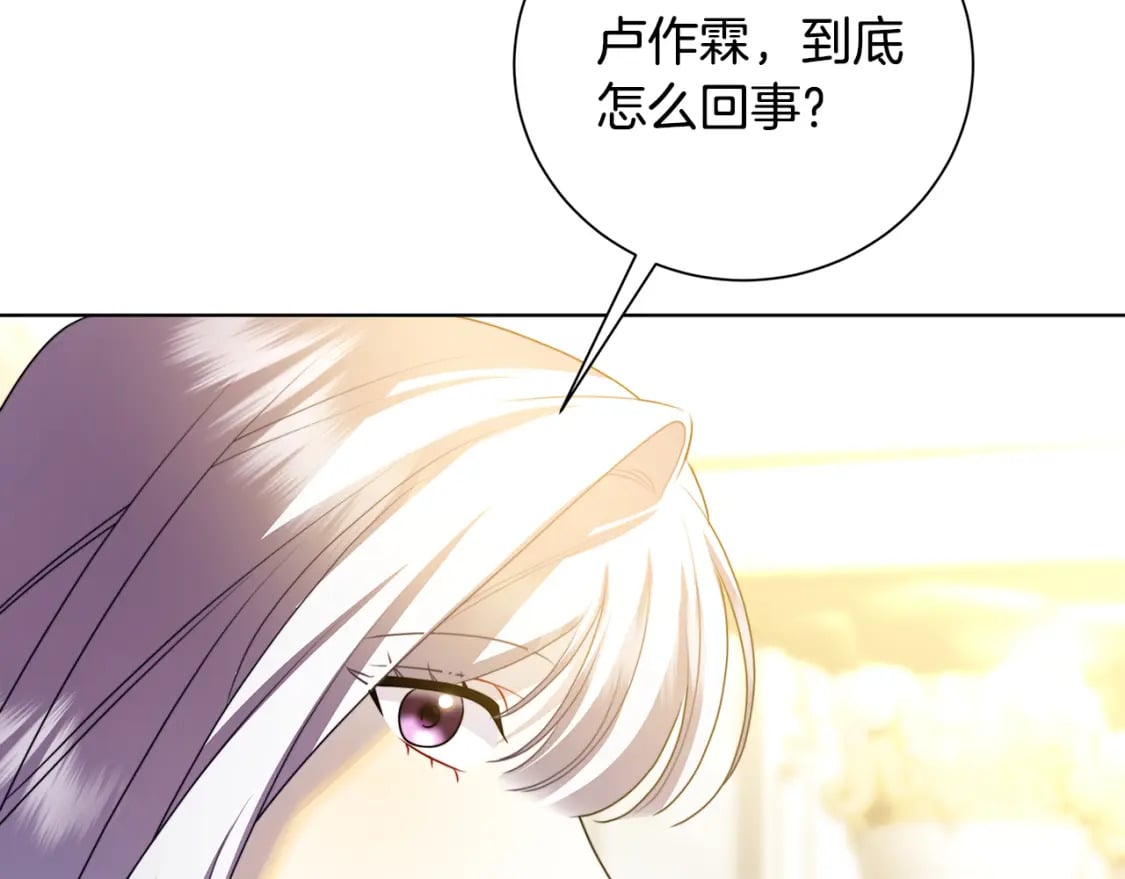 第79话 为朋友出头3