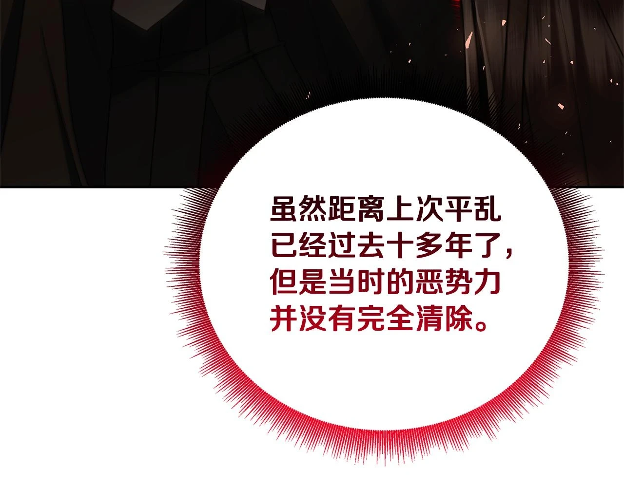 第66话 分析情况138