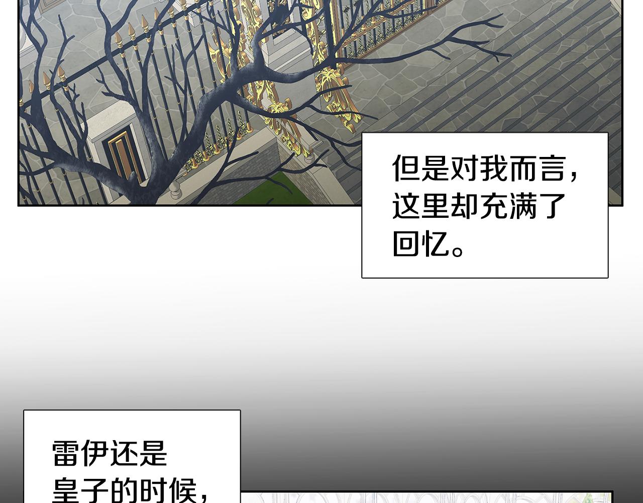 第18话 离开皇宫45