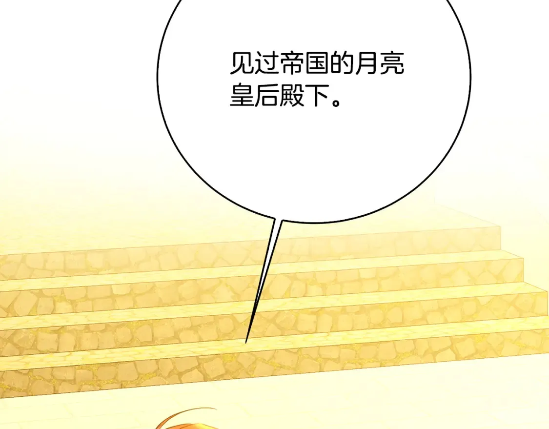 第100话 大皇子驾到180
