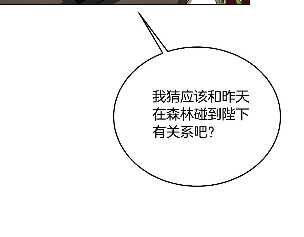 第57话 重入皇宫162