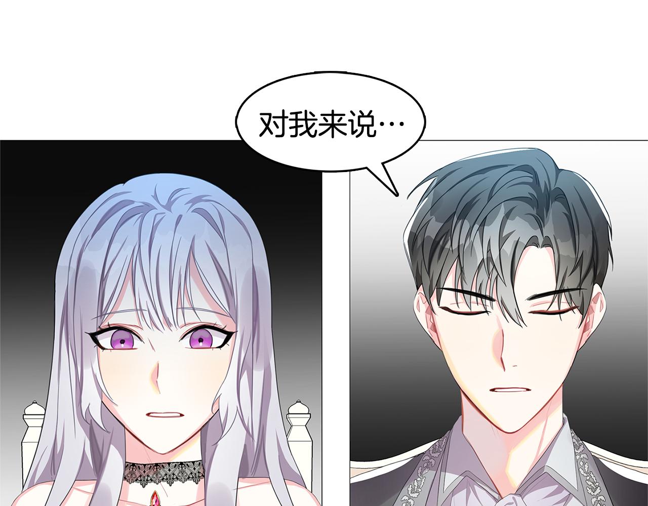 第4话 同情的对象21