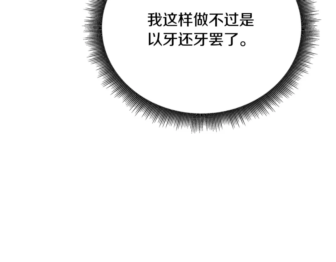 第86话 转移视线31