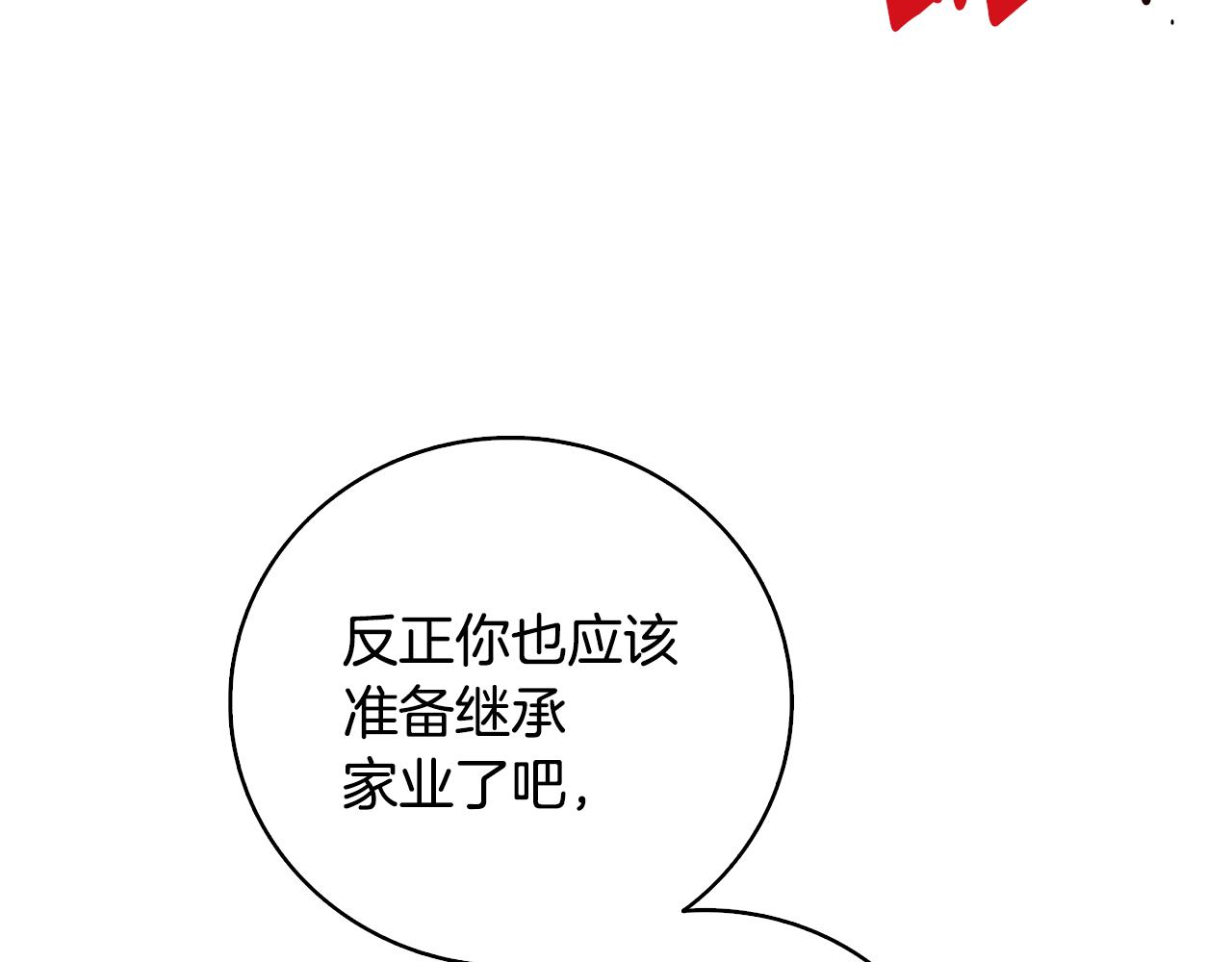 第23话 邀请函42