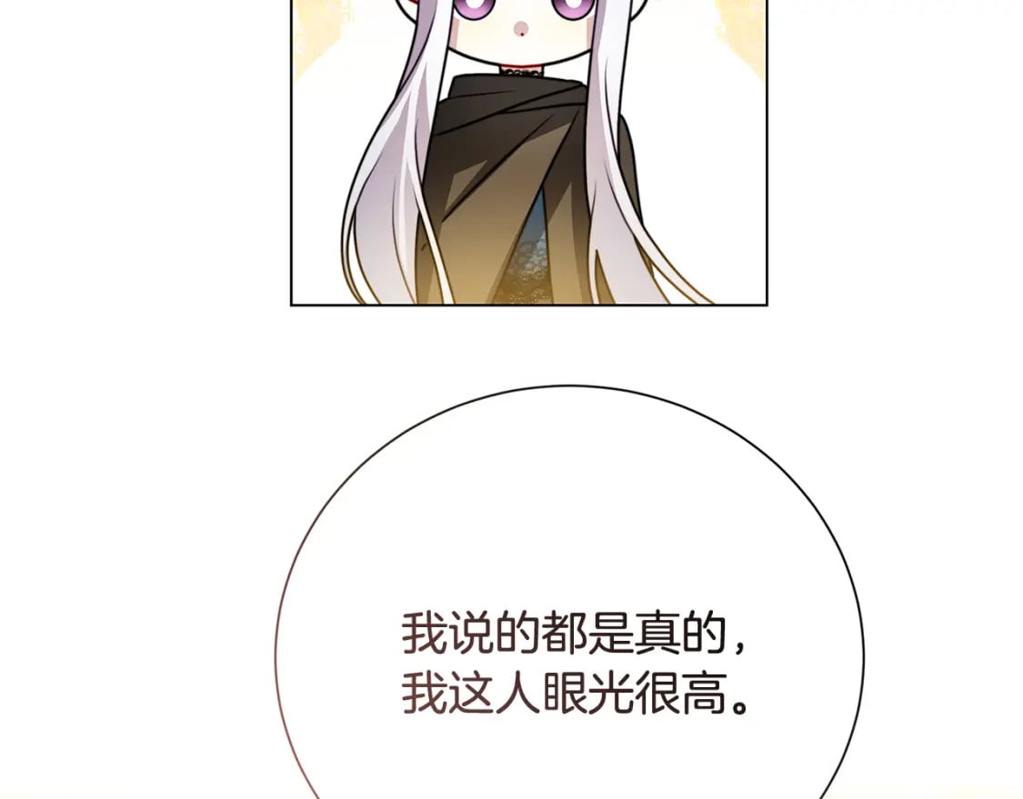 第76话 为朋友解围96