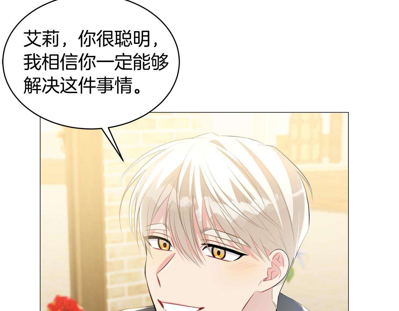 第38话 表明身份74